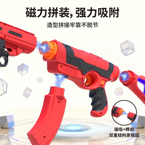 magfun酷彼伴6合1磁力拼装组合枪玩具套装儿童百变造型创意男孩
