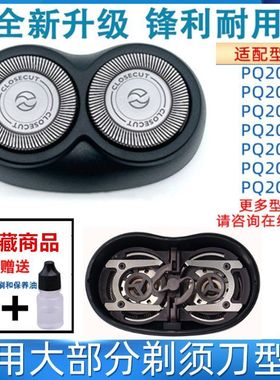 适用飞利浦剃须刀片网PQ206 207 205 203 202 HQ360刮胡刀双刀头