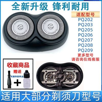 适用飞利浦剃须刀片网PQ206 207 205 203 202 HQ360刮胡刀双刀头