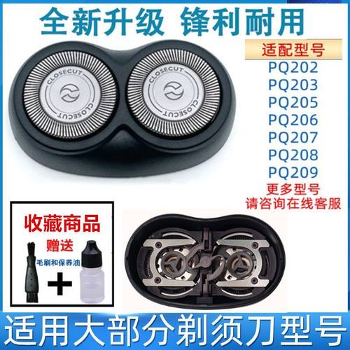 适用飞利浦剃须刀片网PQ206 207 205 203 202 HQ360刮胡刀双刀头