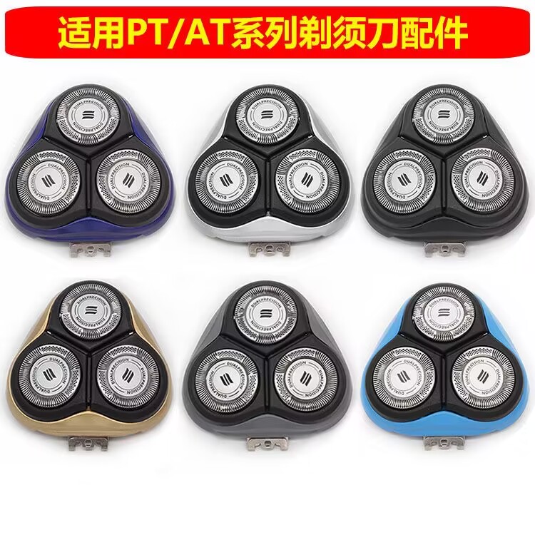 适用飞利浦剃须刀HQ8双层刀头PT729 AT891 PT735 AT750刀片刀网罩