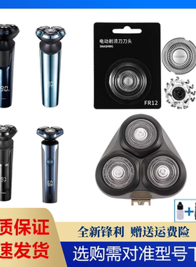 适用飞科剃须刀FS901 FS903 FS927 FS905 FS926配FR12刀头刀网罩