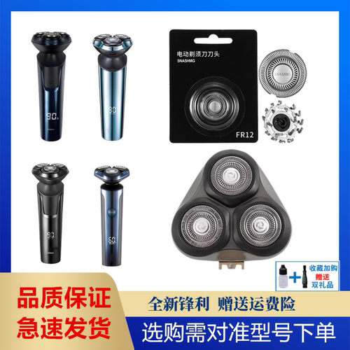 适用飞科剃须刀FS901 FS903 FS927 FS905 FS926配FR12刀头刀网罩