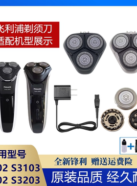 飞利浦剃须刀SH30整体头部刀架盖