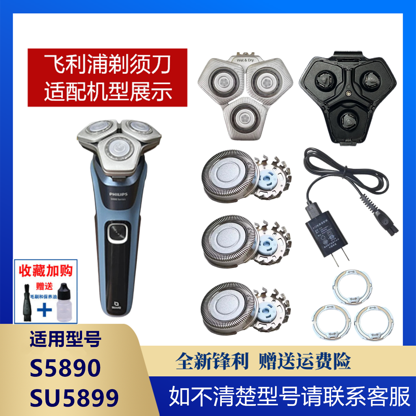 适用飞利浦剃须刀SH71头部充电线