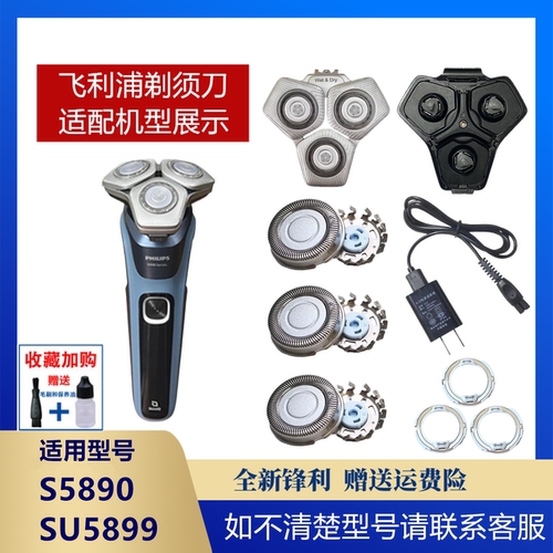 适用飞利浦剃须刀SH71头部充电线