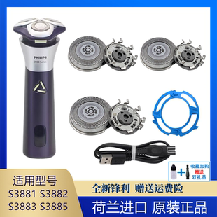飞利浦剃须刀SH30刀头适S3881 S3882 S3883刀片网充电线原装S3885