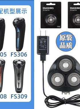 适用飞科剃须刀FS305 FS306 FS308 FS309刀头盖刀片FR8整体刀网罩