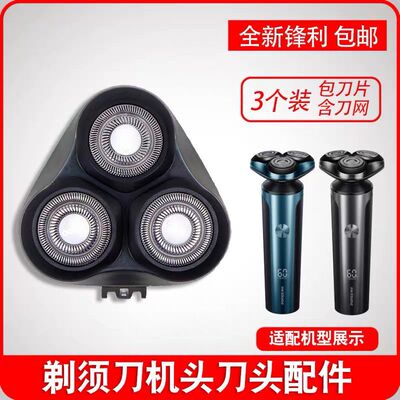 适用博锐剃须刀PS177 PS178刀头刀片网整体头盖网罩卡门支架配件