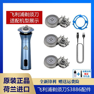 飞利浦剃须刀SH30刀头适Series3000 S3886刀片网罩刀架卡扣充电线