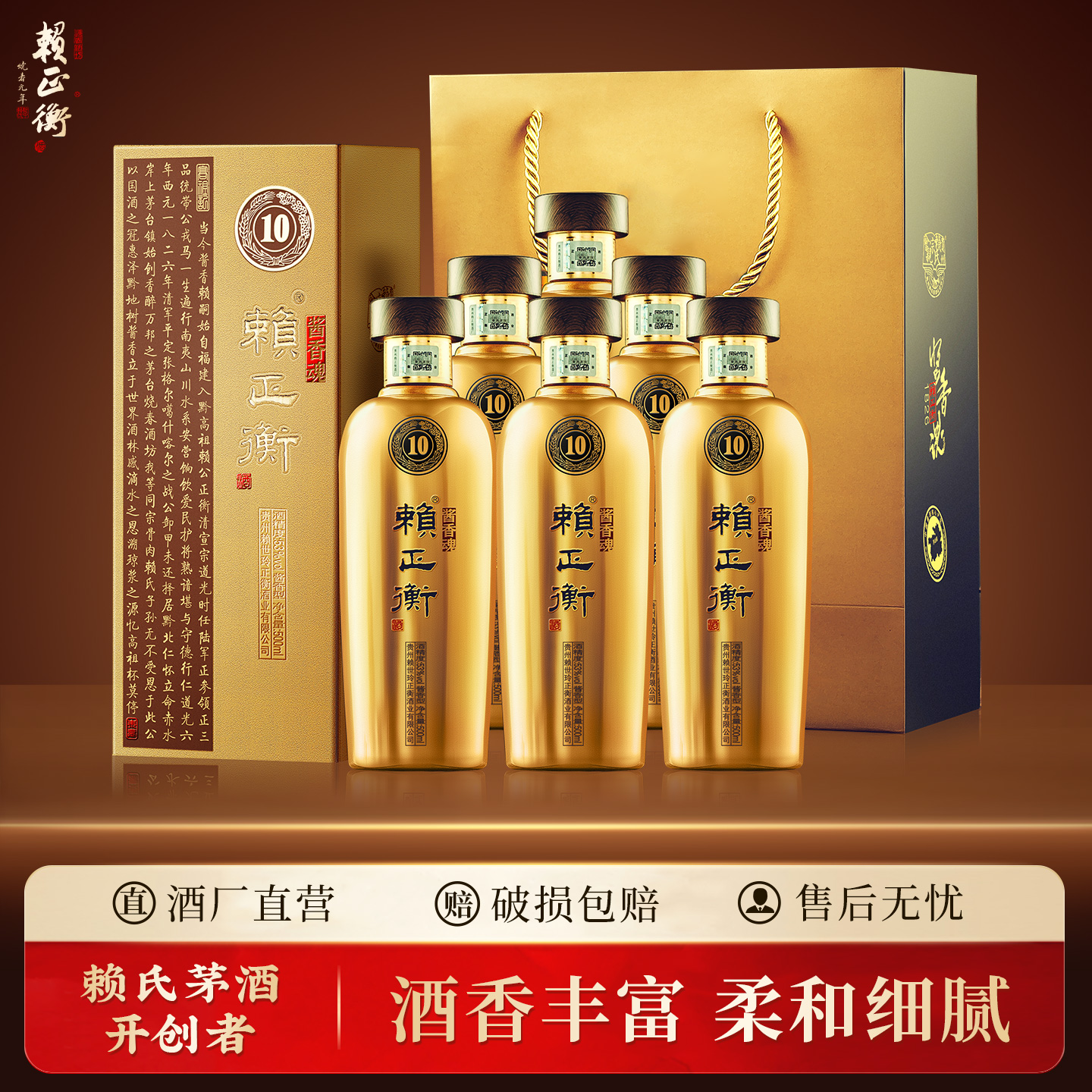 【宴请送礼酒】金10 赖20 赖30 贵州53度 酱香型坤沙白酒整箱