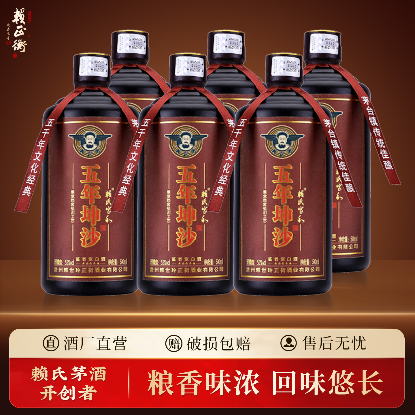 赖家茅酒五年坤沙 贵州酱香型白酒53度 纯坤沙老酒正宗纯粮食白酒