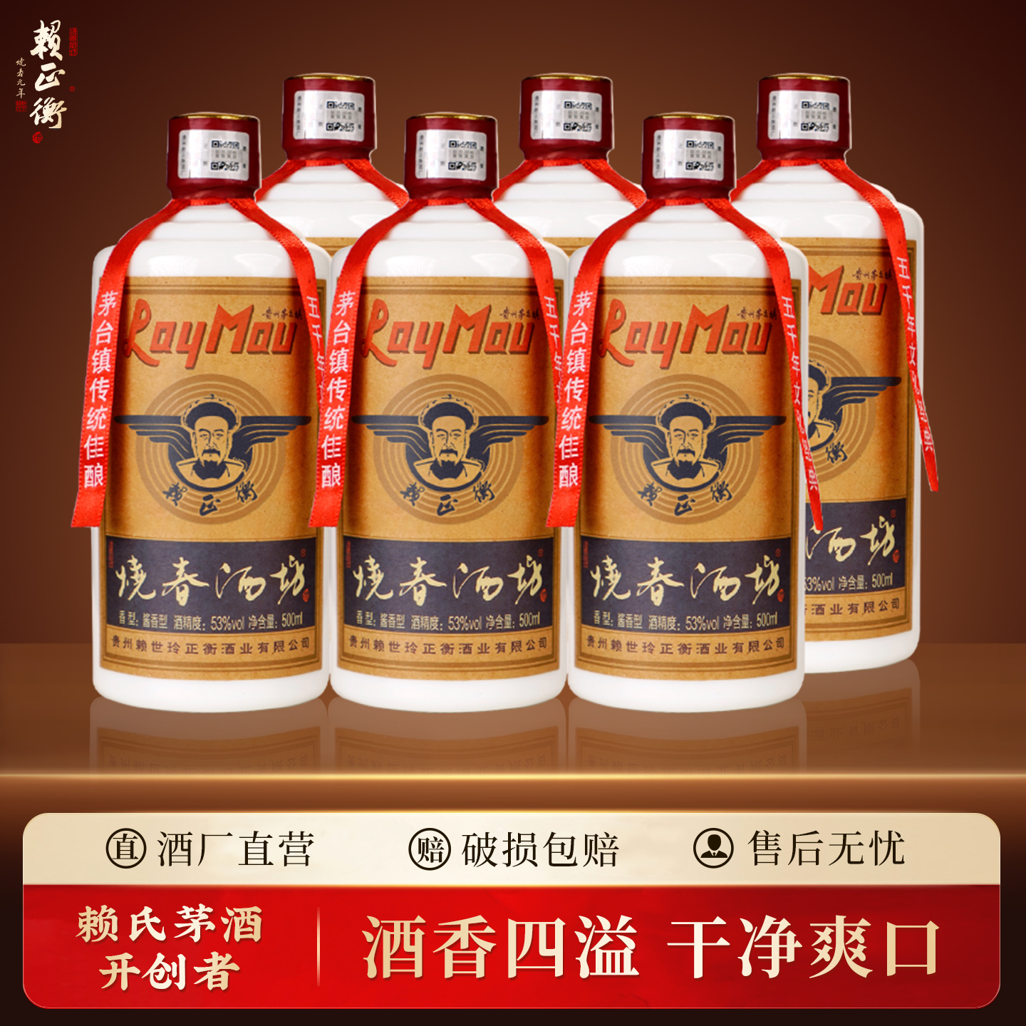 烧春酒坊白金贵州酱香型白酒53度纯粮食白酒高粱酒高度酒口粮酒水