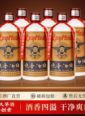 烧春酒坊白金贵州酱香型白酒53度纯粮食白酒高粱酒高度酒口粮酒水