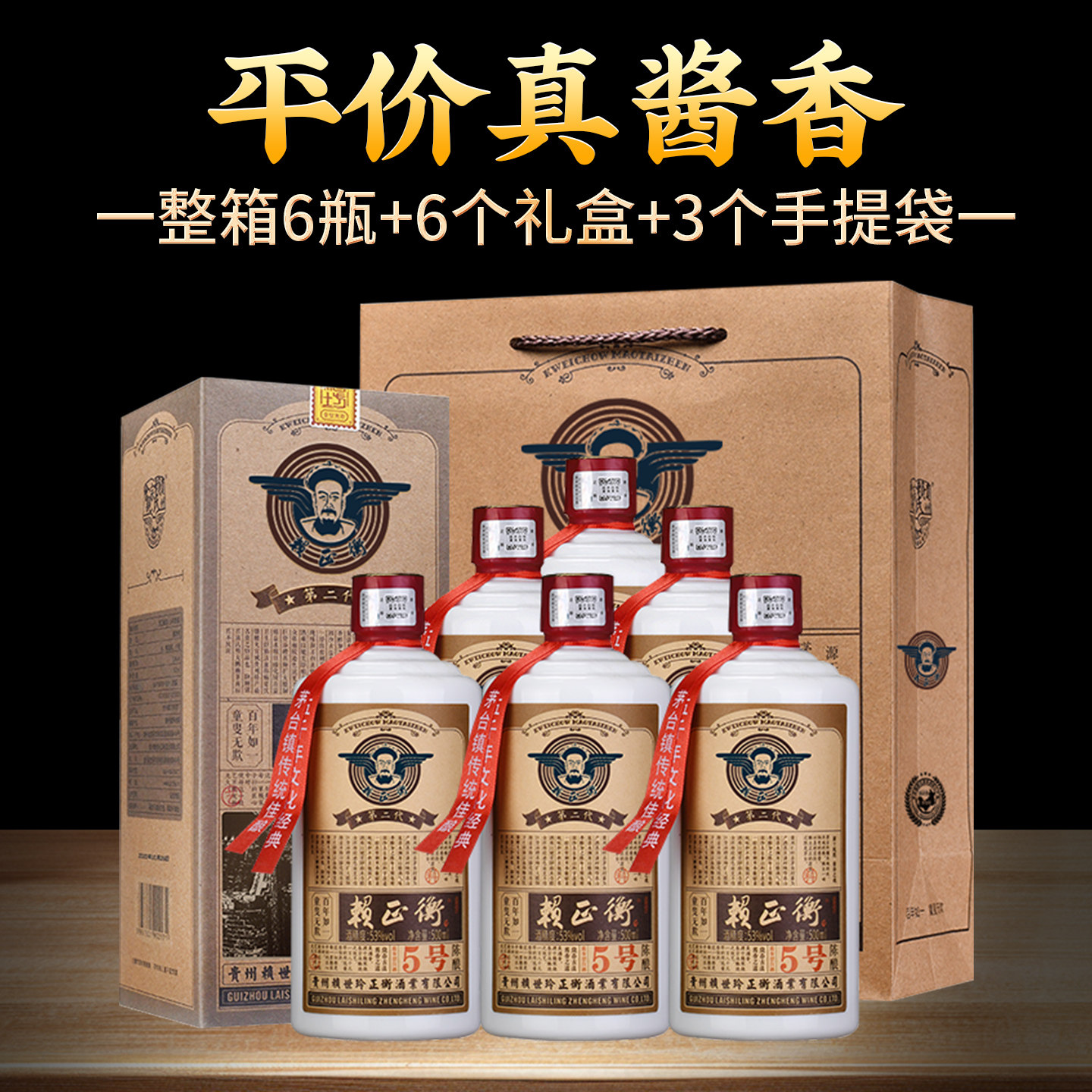 赖家茅酒纯粮食白酒礼盒酒图片