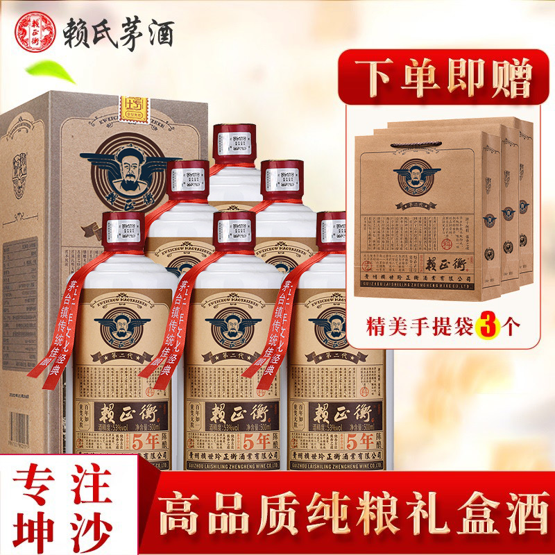 赖家茅酒普赖 正宗纯粮食白酒 贵州酱香型白酒53度 纯坤沙礼盒酒