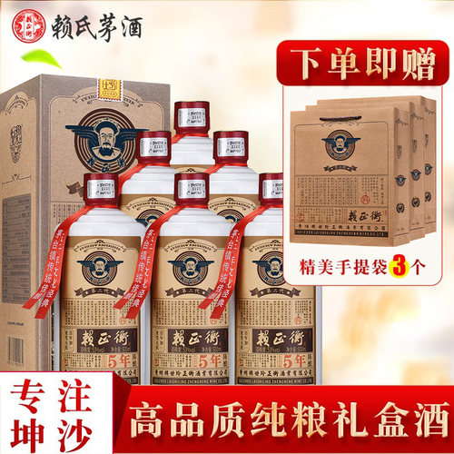 赖家茅酒纯粮食白酒礼盒酒