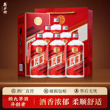 赖氏酱酒精品 贵州酱香型白酒53度礼盒酒 纯粮食白酒 纯坤沙老酒