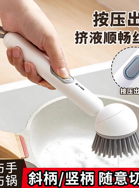 长柄旋转刷锅神器厨房专用洗锅刷