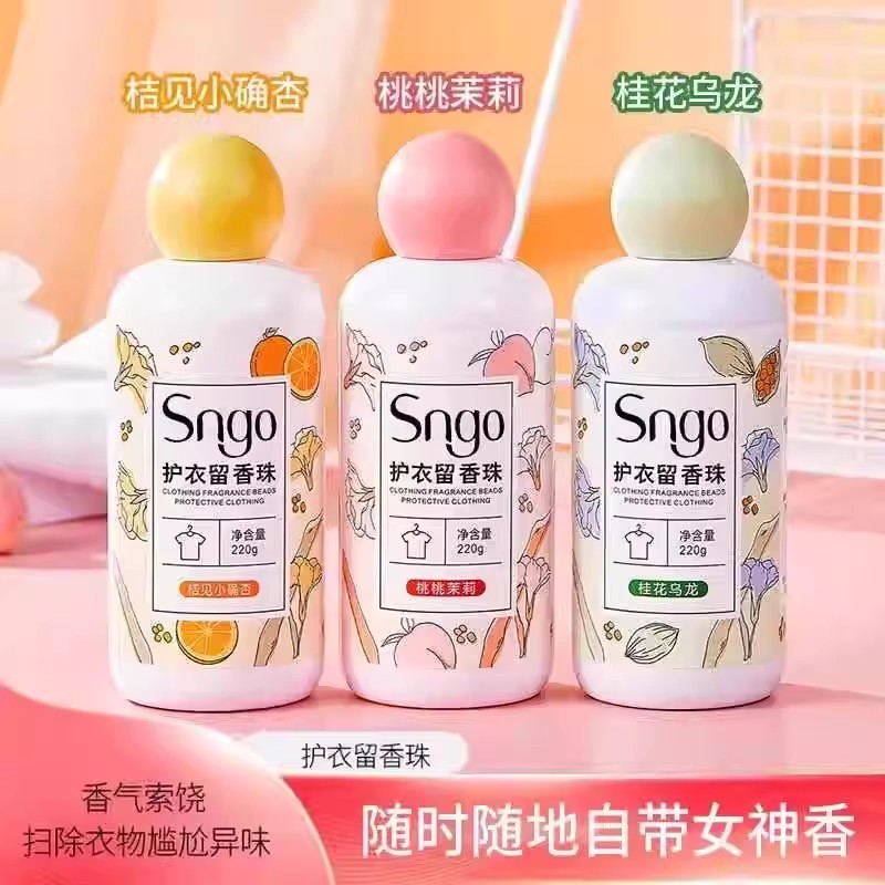 家用持久留香珠洗衣服爆香珠留香味凝香珠颗粒护衣物除螨柔顺增香