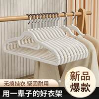 加厚款家用防滑防肩角干湿两用衣架