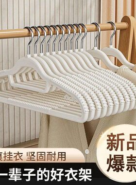 无痕护领晾衣架家用挂衣防滑防肩角凉晒衣撑服装店干湿两用衣服架