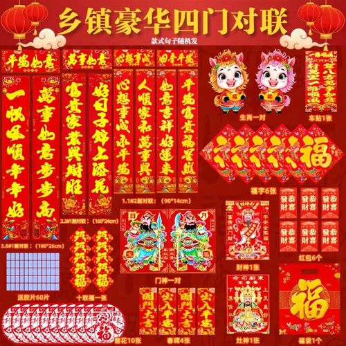 2026马年对联春联大礼包新春豪华对联