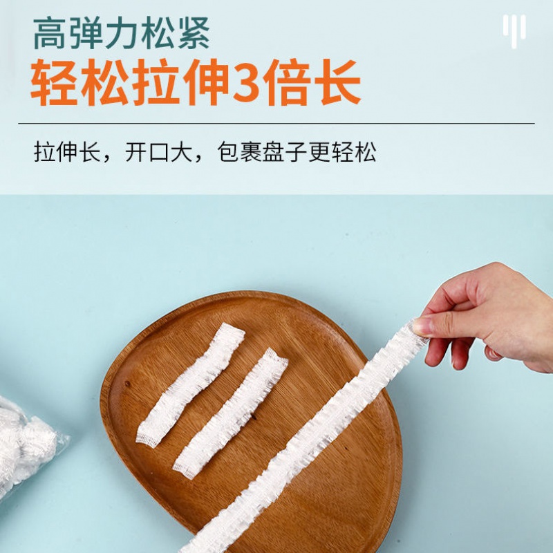 食品级一次性保鲜膜套家用性密封松紧口多功能保鲜膜套浴帽家用