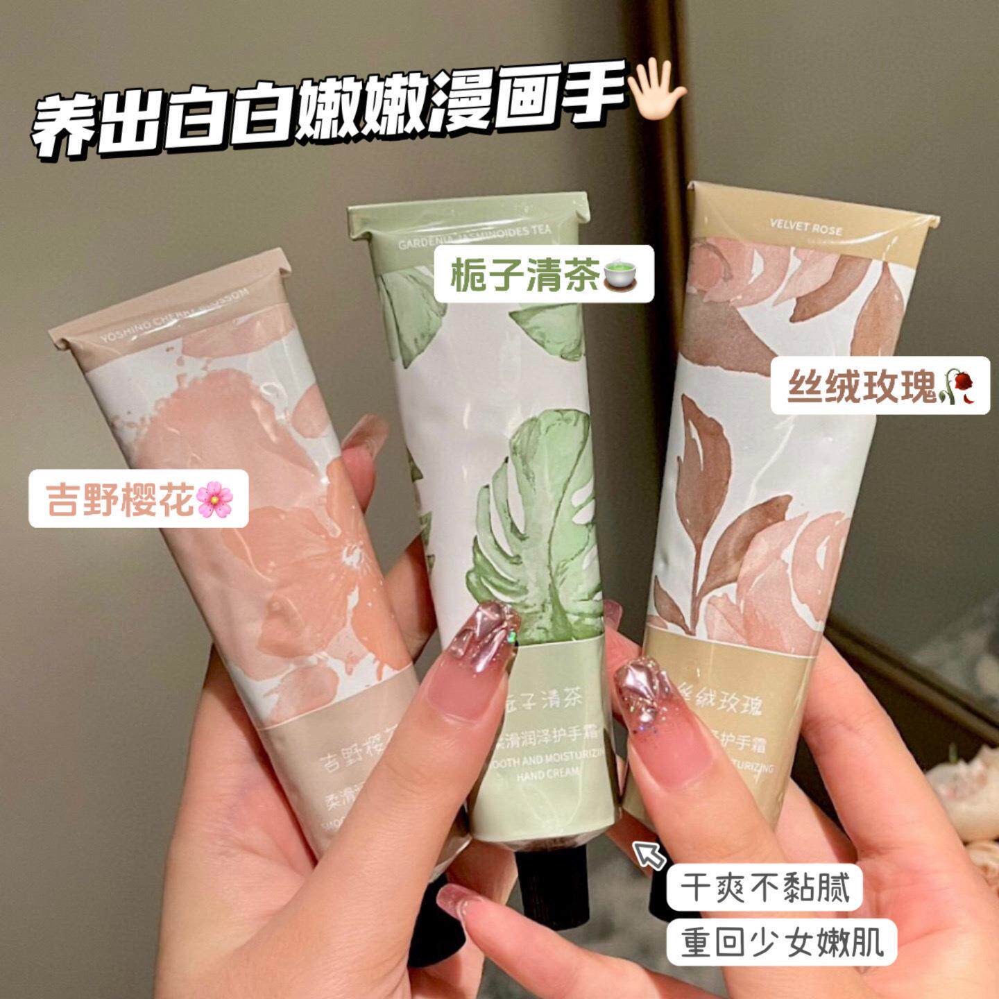 栀子清茶香~玫瑰护手霜滋润保湿手纹清新花香留香手霜手部护理霜