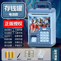 Ultra Brothers Battery Edition [Детская стишка с отпечатками пальцев] [18 функций]