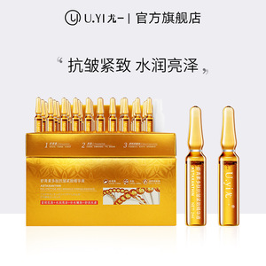 120支虾青素精华抗氧化提亮安瓶