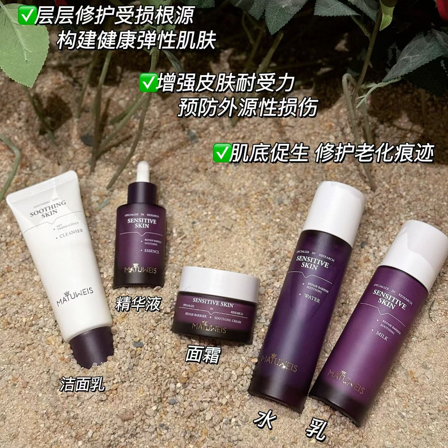 敏感肌专研修护舒缓保湿水乳霜