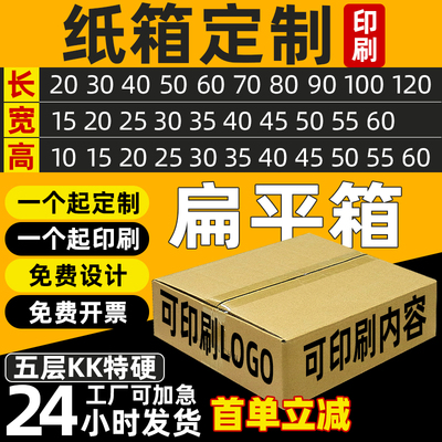 小批量定制五层特硬加厚纸箱