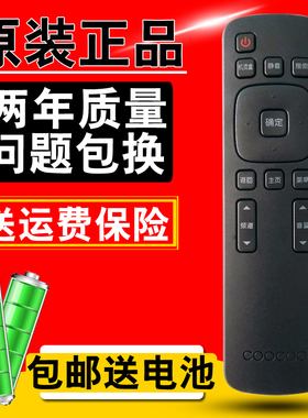 原版创维 coocaa 酷开 32/40/K1Y 42K1T 55K1Y 49U2 遥控器直接用