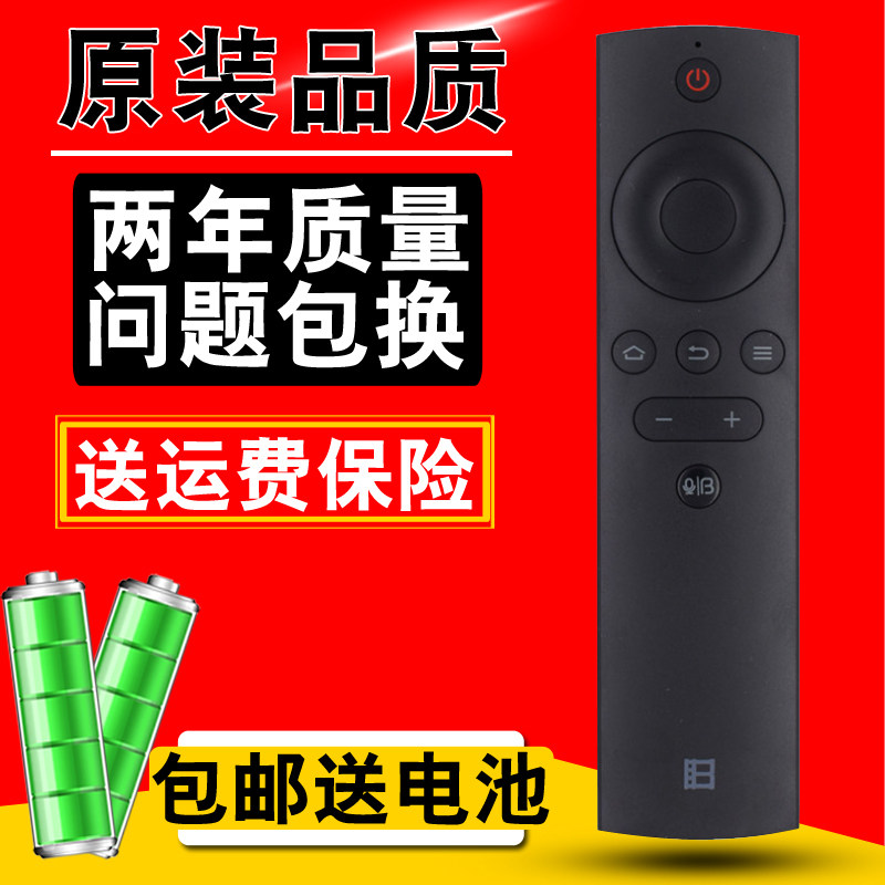原装BFTV 暴风TV 蓝牙语音遥控器暴风超体电视专用语音遥控器