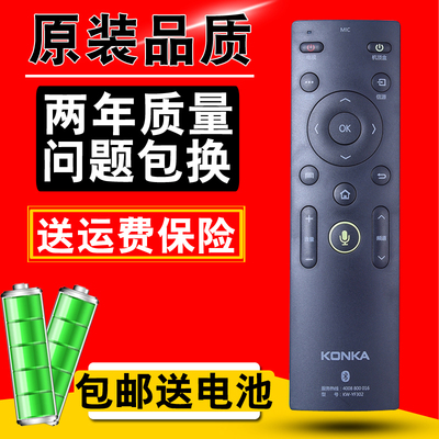 适用于康佳智能语音电视遥控器KW-YF302 YF306 LED43/49/55S8000U
