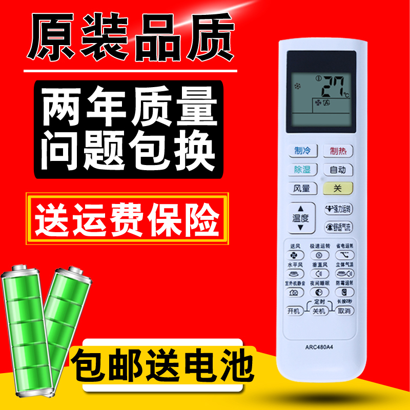 大金空调遥控器ARC480A4通用ARC480A2 ARC480A3 ARC480A5 480A26
