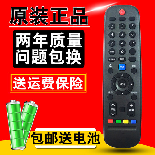 原厂 影逸INEASY yk-6012h  6007h-01 影逸通用液晶电视机遥控器 - 封面