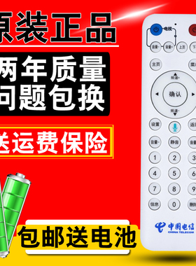 电信创维E910V10C fiberHome MR820智能网络机顶盒遥控器蓝牙语音
