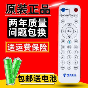 电信创维E910V10C fiberHome MR820智能网络机顶盒遥控器蓝牙语音