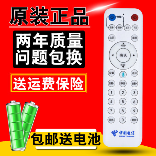 电信创维E910V10C fiberHome MR820智能网络机顶盒遥控器蓝牙语音