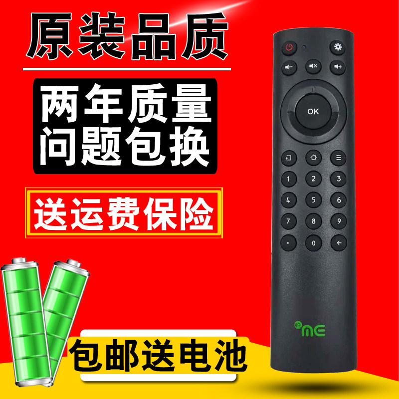 原装中国电信天翼悦me 中兴ZXV10 B860A/AV1.1网络机顶盒遥控器小