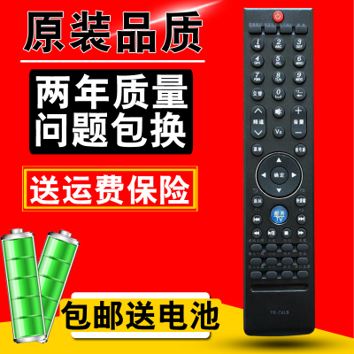 创维电视机遥控器YK-76JB 76LB 32K05HR 37K05HR 42K05HR 47K05HR