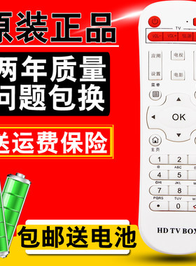HD TV BOX 迪优美特智美视网络机顶盒遥控器A9 C5 C6 S8 I5 I6 Q9