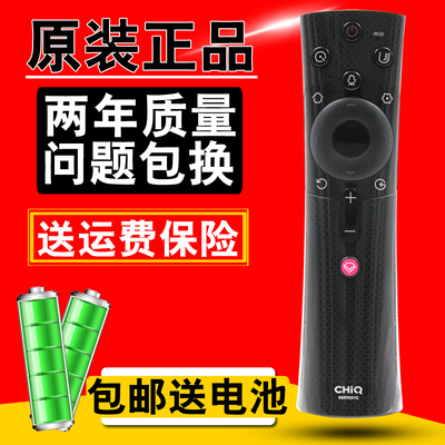 原装长虹CHIQ启客电视遥控器语音RBE900VC RBE901VC 43/50/55Q3T
