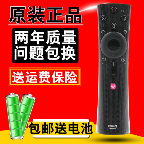 原装长虹CHIQ启客电视遥控器语音RBE900VC RBE901VC 43/50/55Q3T