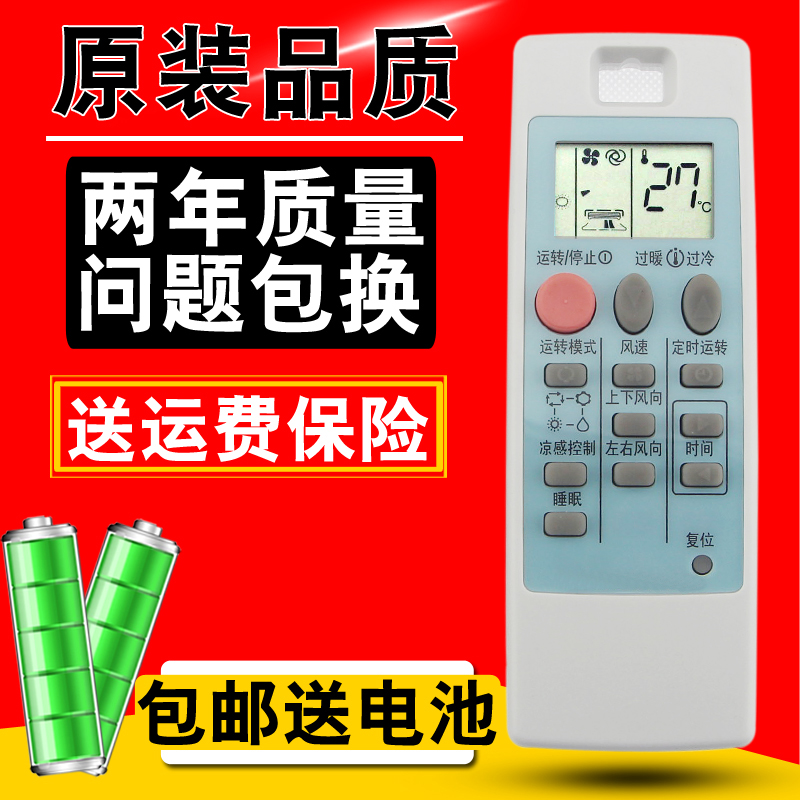 原装版三菱电机空调 遥控器/板ND09AS 通用NP09AS 10331 直接使用