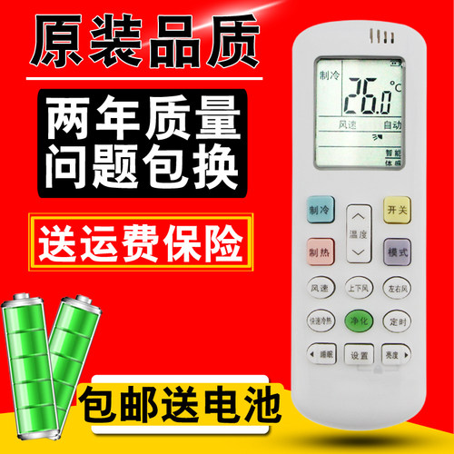 适用于 海信/科龙空调遥控器RCK RCH-R0Y1-0 RCH-R0Y2-0 通用