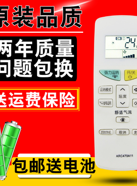 原装版DAIKIN大金空调遥控器ARC470A11 KFR-35G/BP (FTXM335NC)