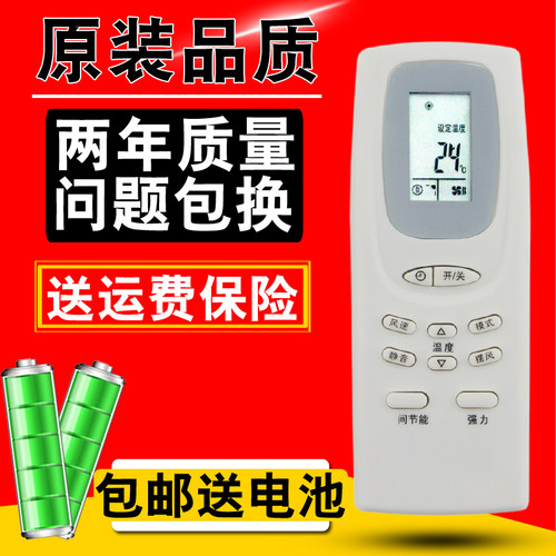 原装版三洋空调遥控器SANYO遥控器RCS-WDH RCS-WDC SY-1502遥控器